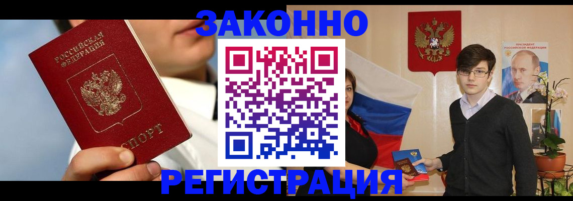 временная регистрация в квартире в Симе