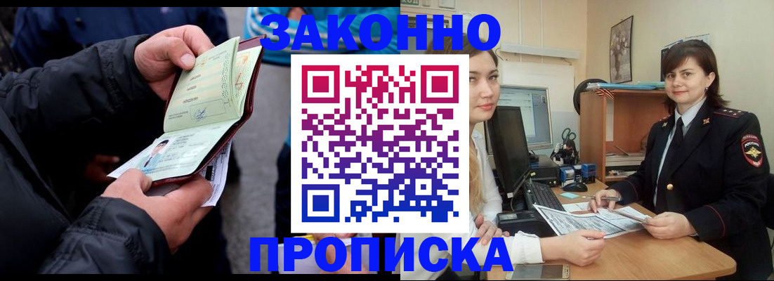временная регистрация для всех в Симе