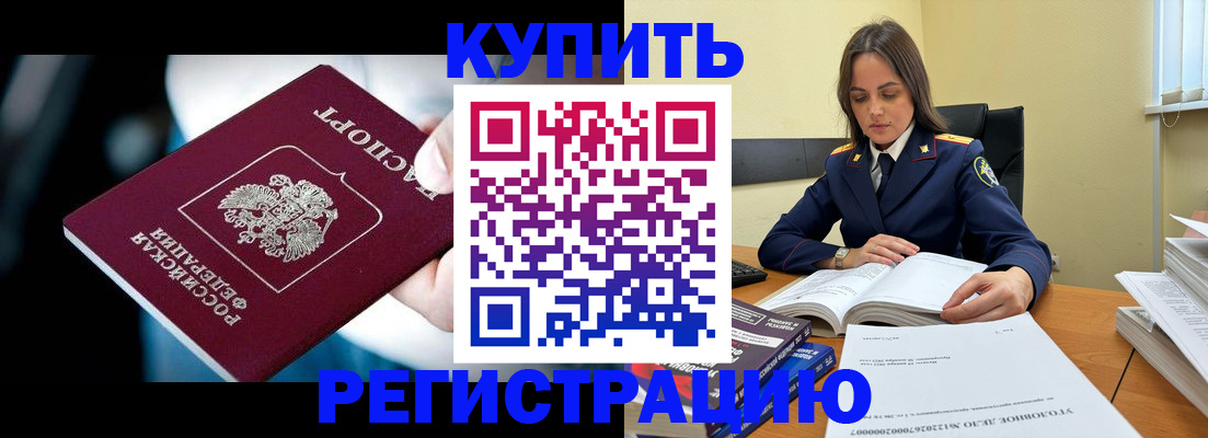 временная регистрация гарантия в Симе