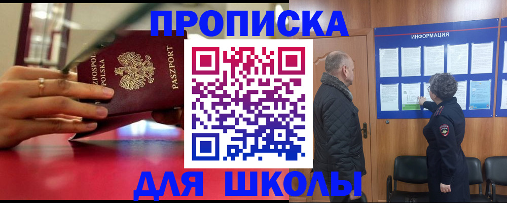 временная регистрация в Симе