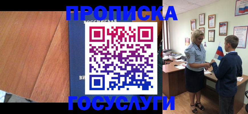 временная регистрация в квартире в Симе
