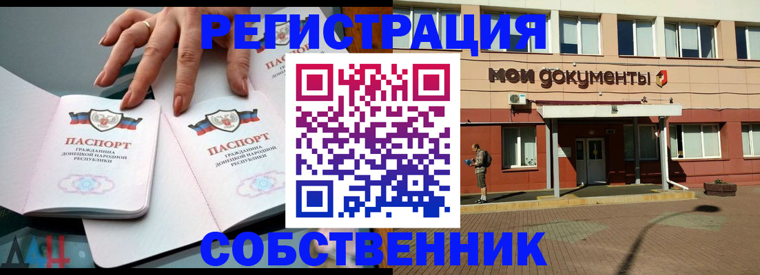 прописка для работы в Симе